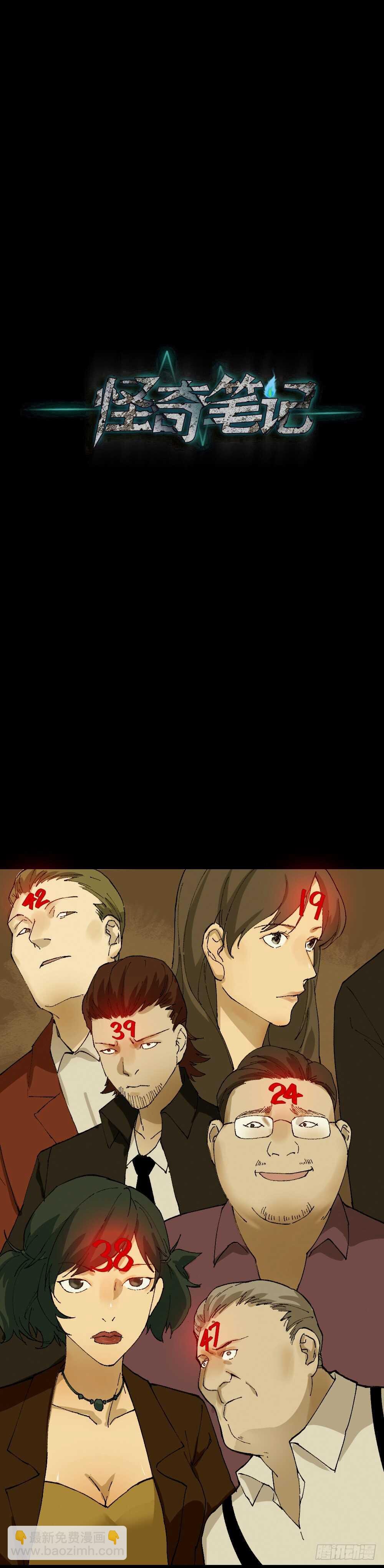 超能力觉醒