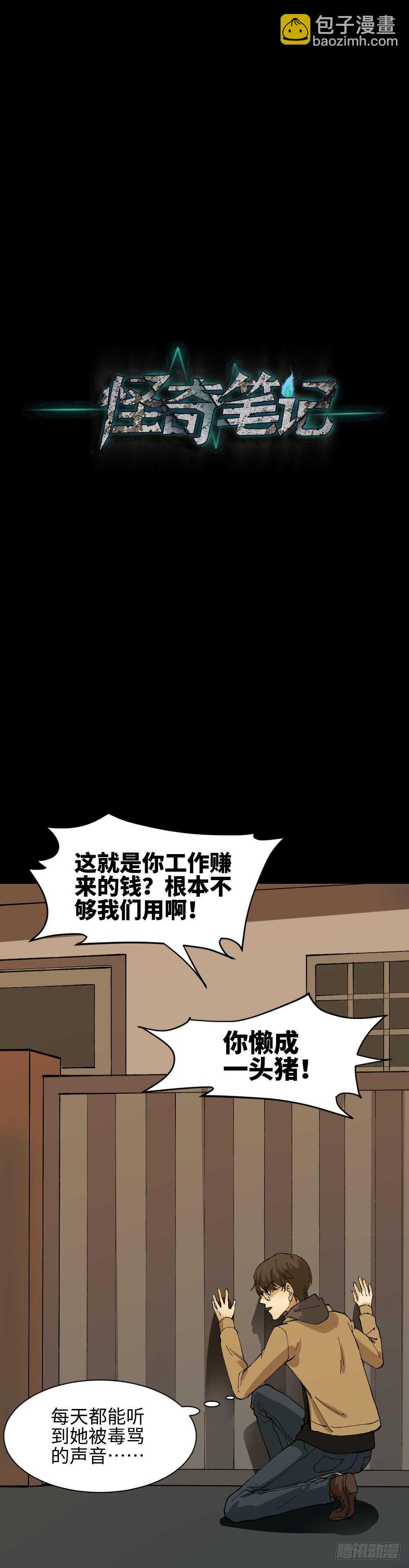 永不分离（1）