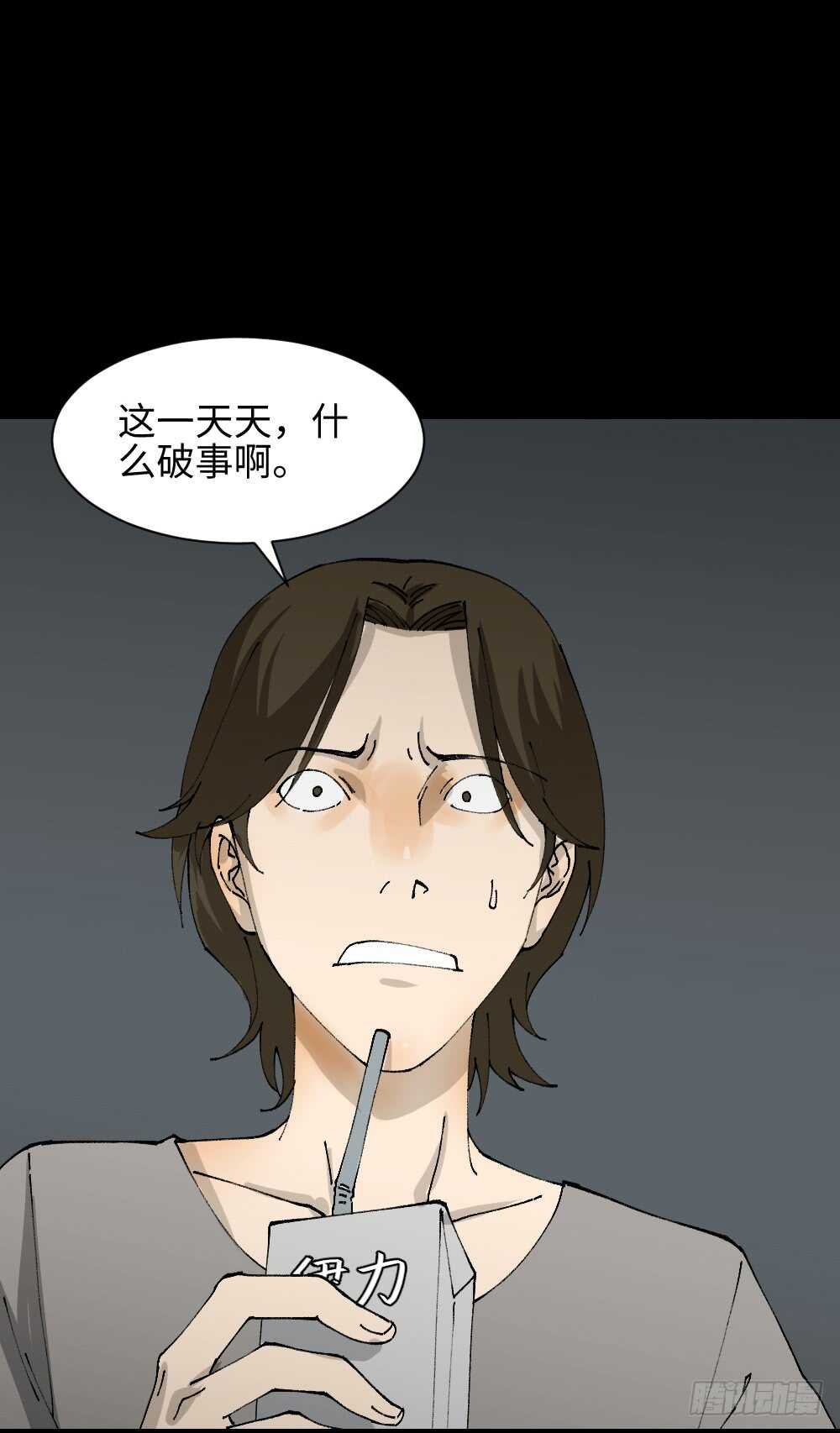 退化