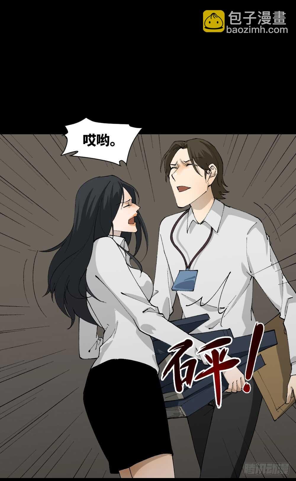 退化