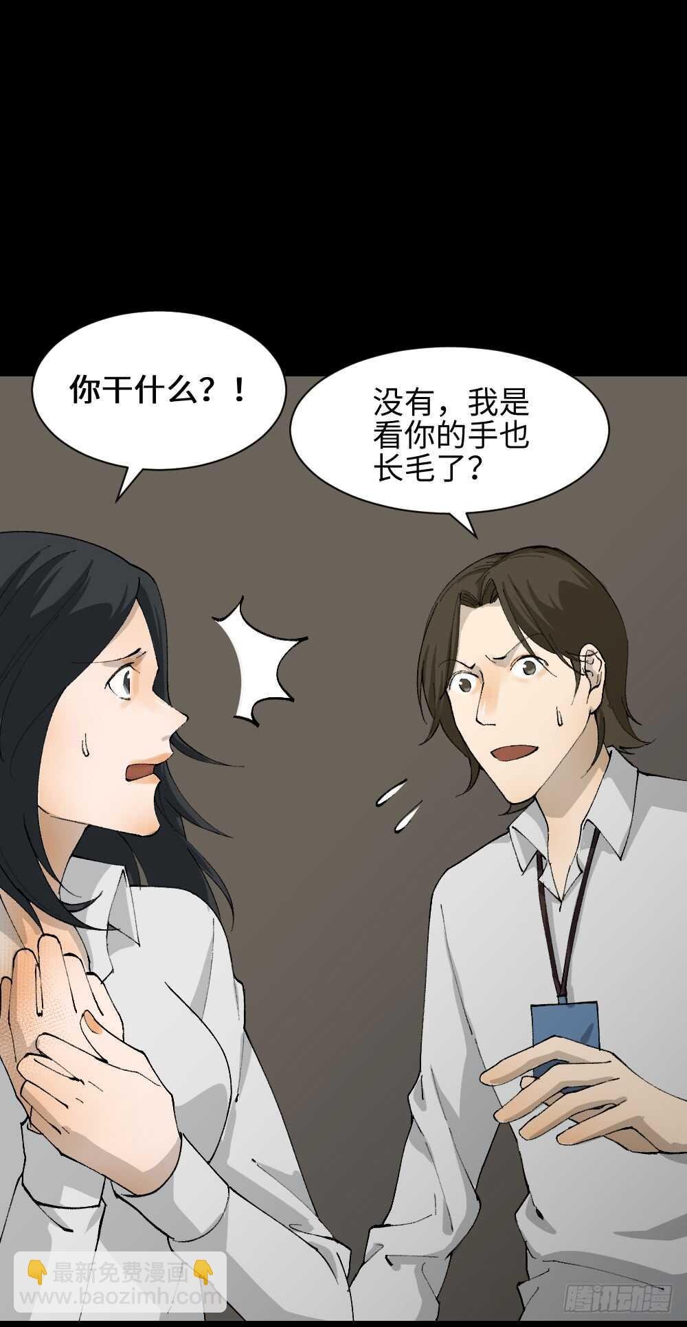 退化
