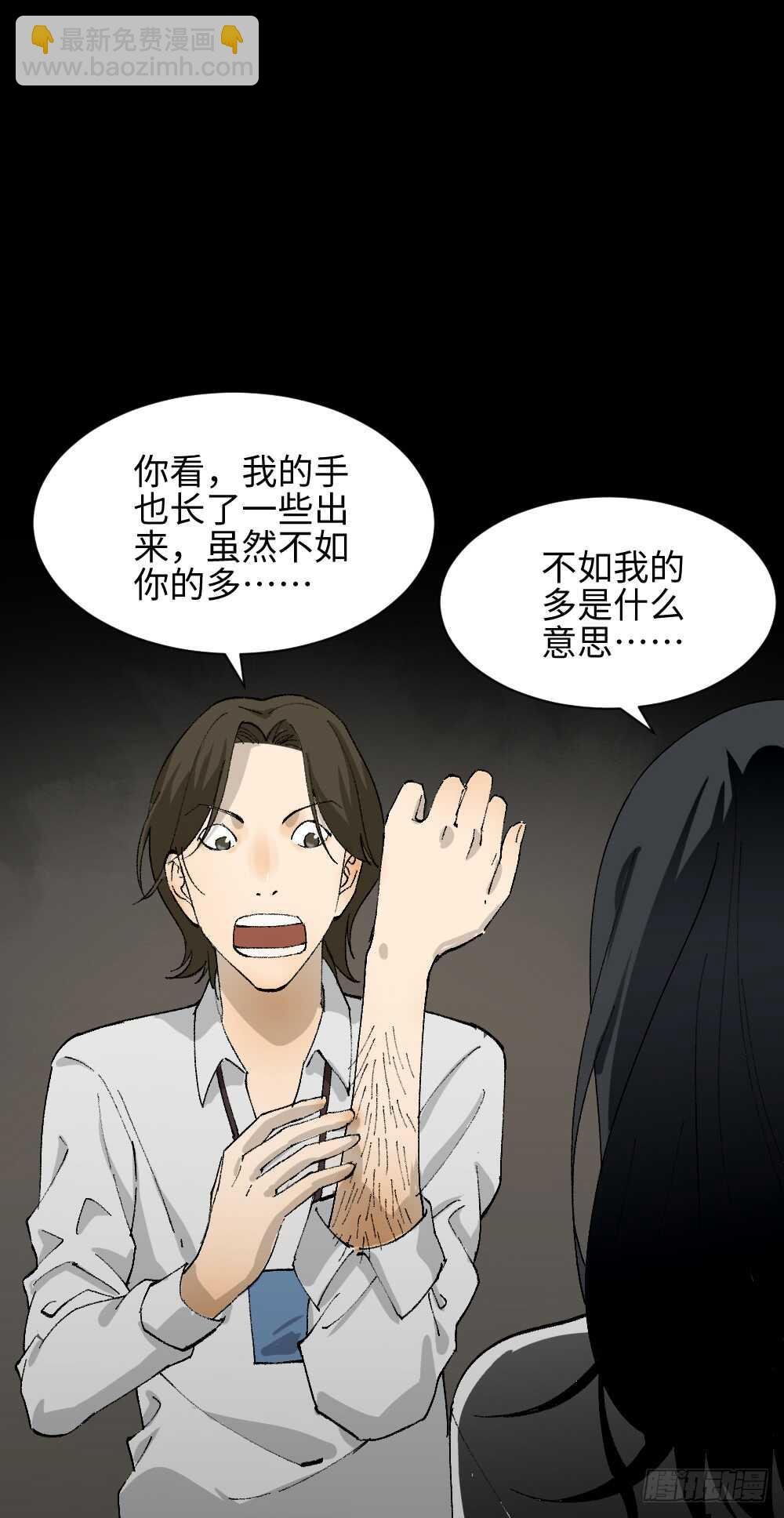 退化