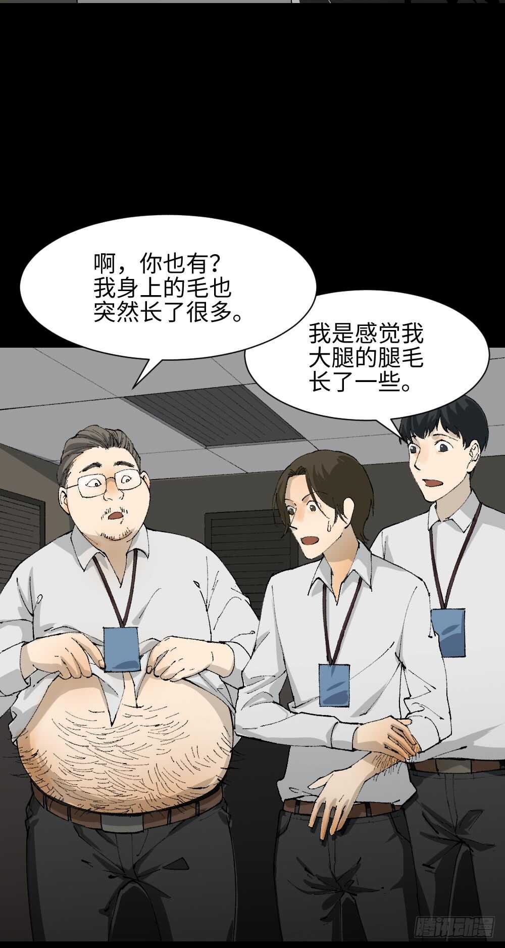 退化