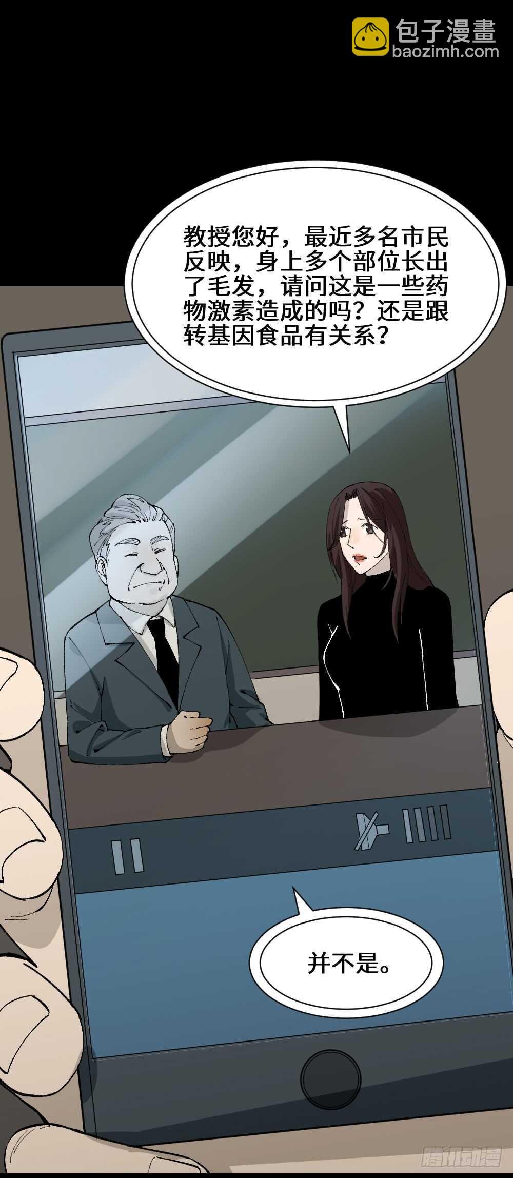 退化