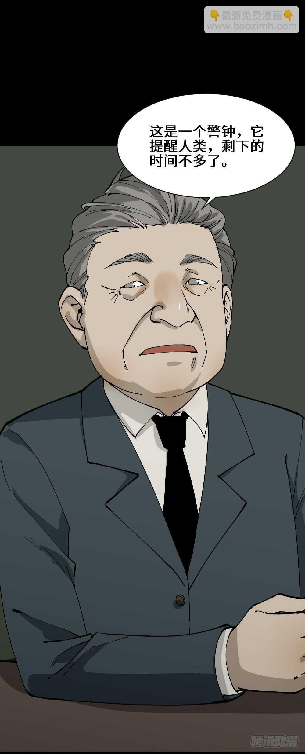 退化