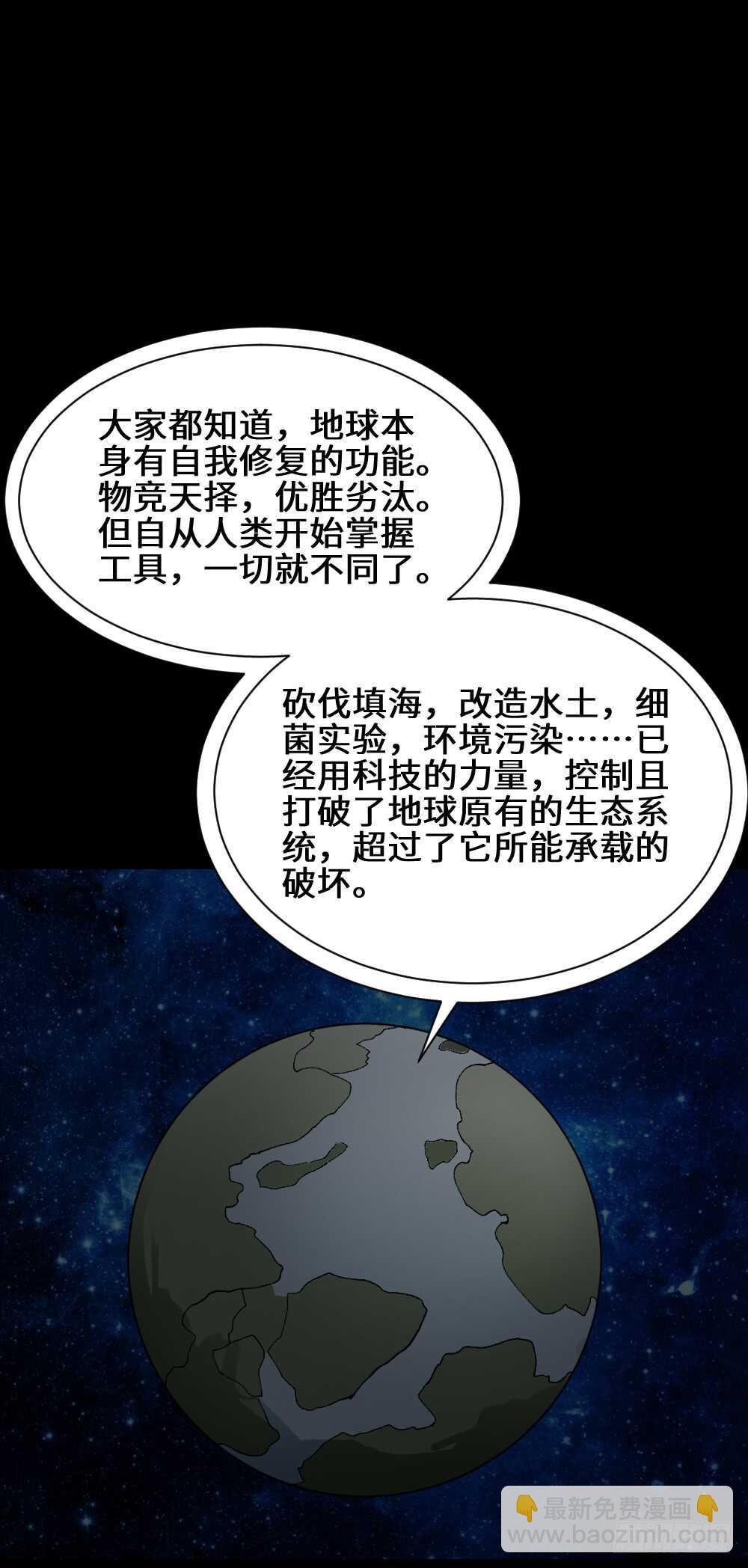 退化