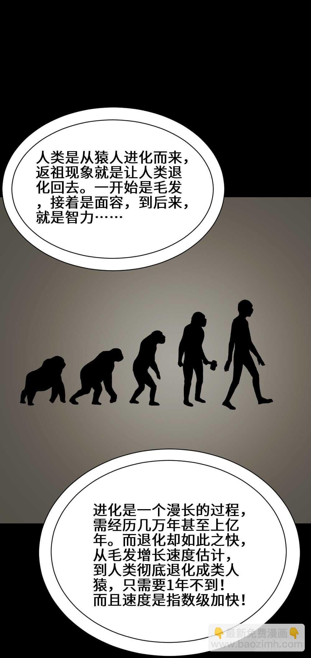 退化