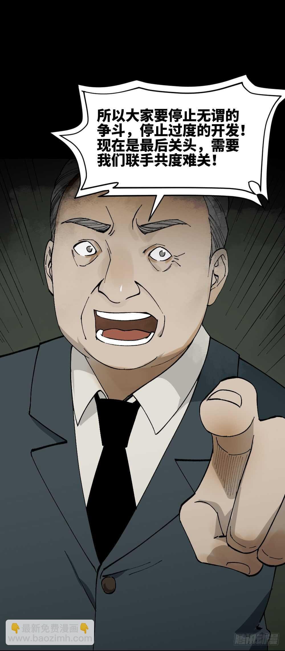 退化