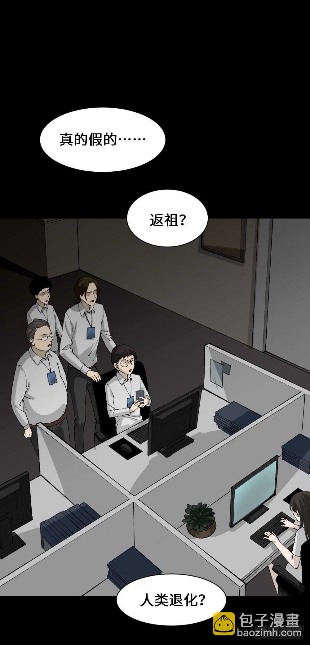 退化