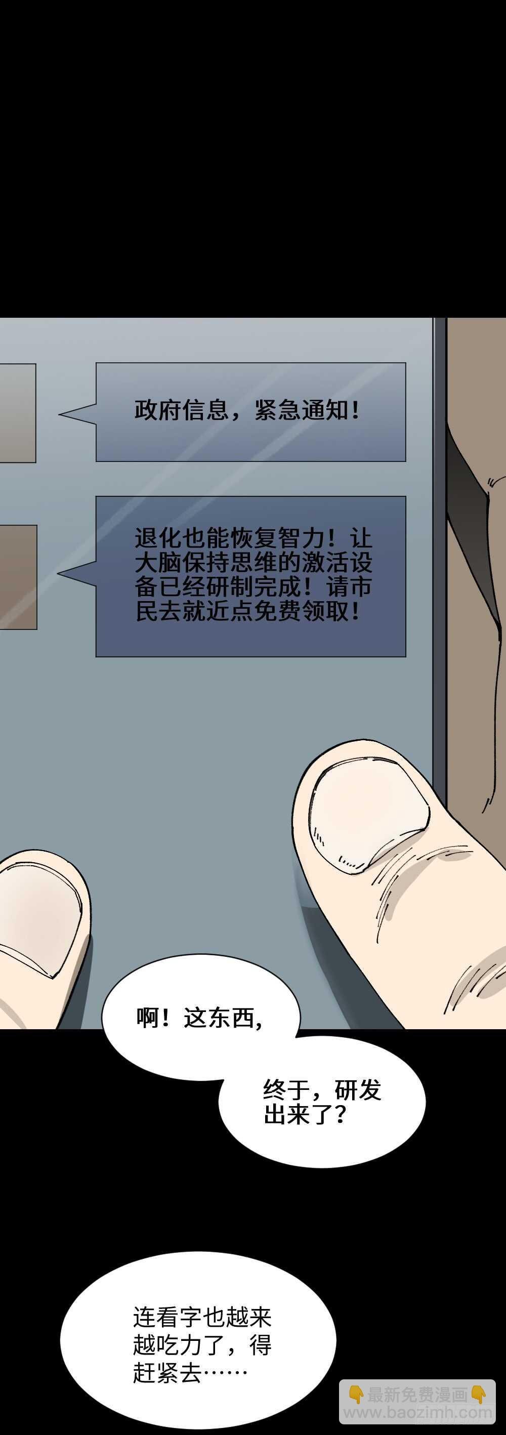 退化