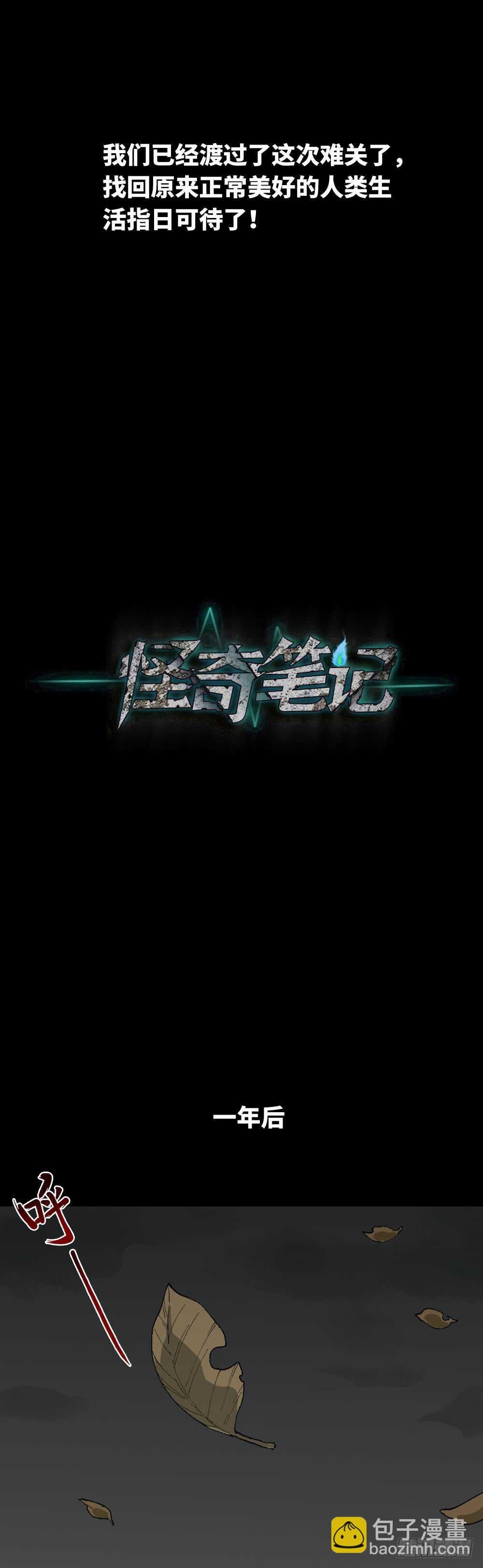退化