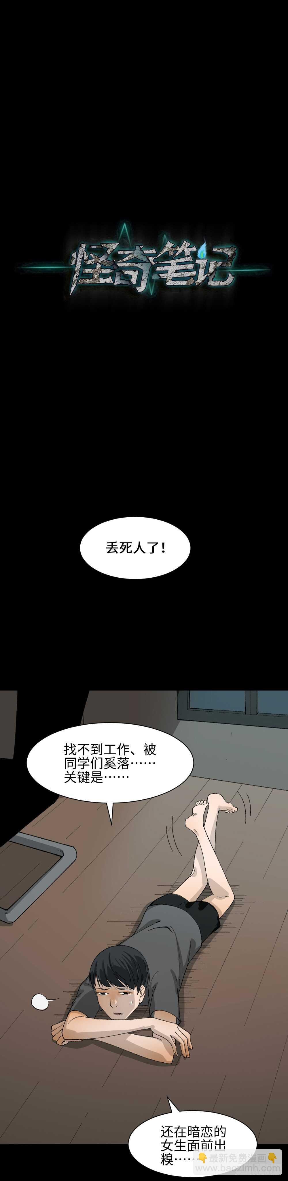 面具人（1）