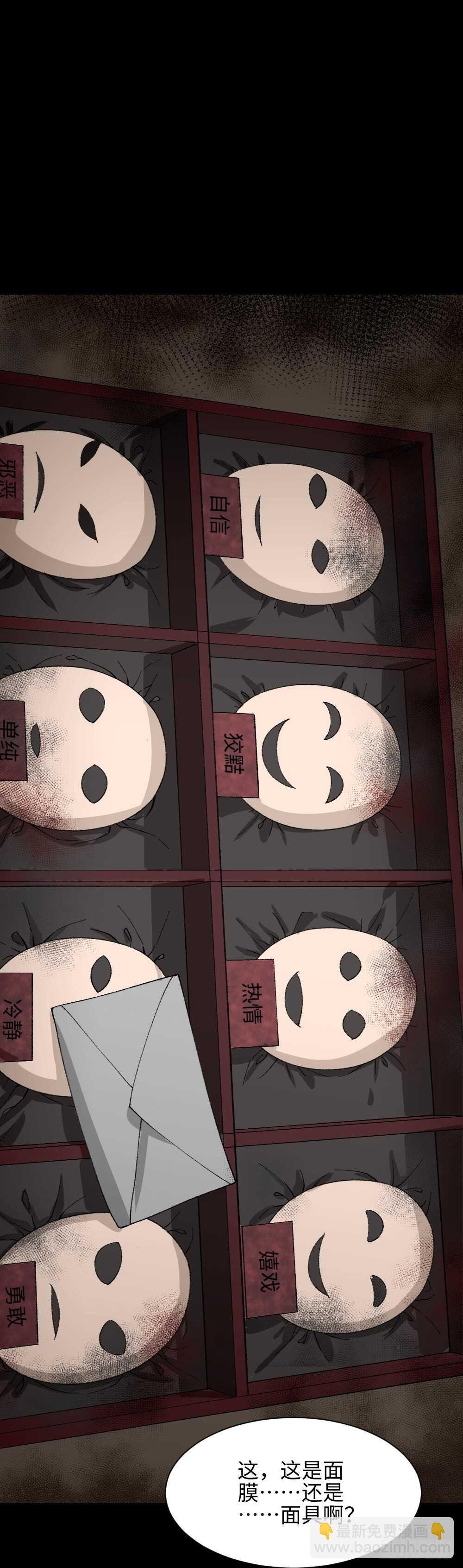 面具人（1）