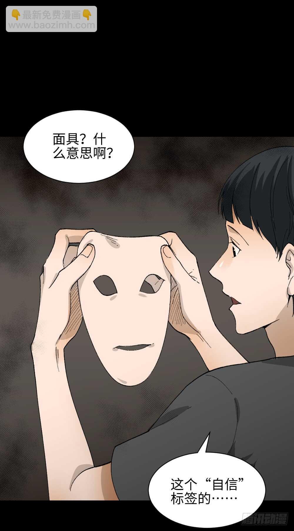 面具人（1）