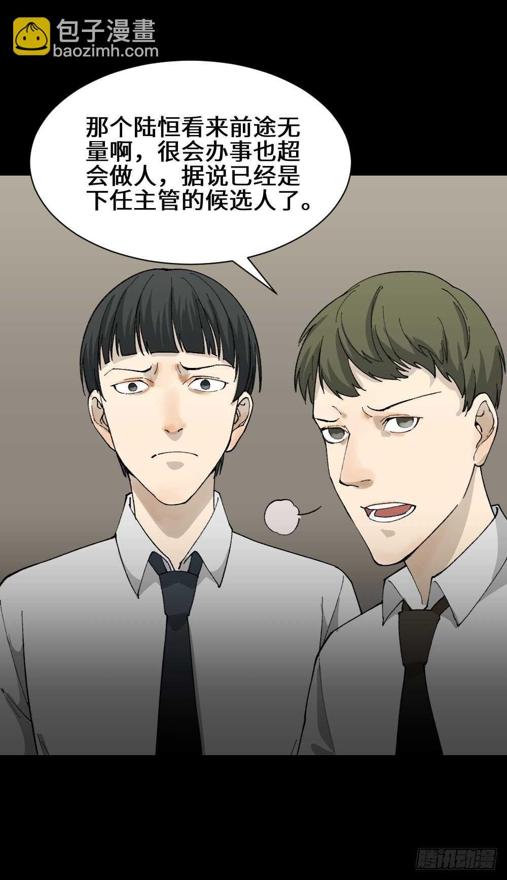 面具人（2）