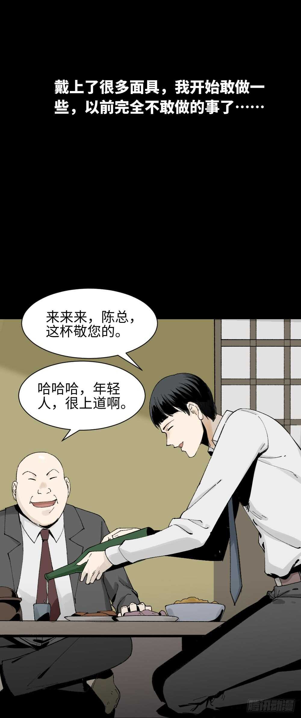 面具人（3）