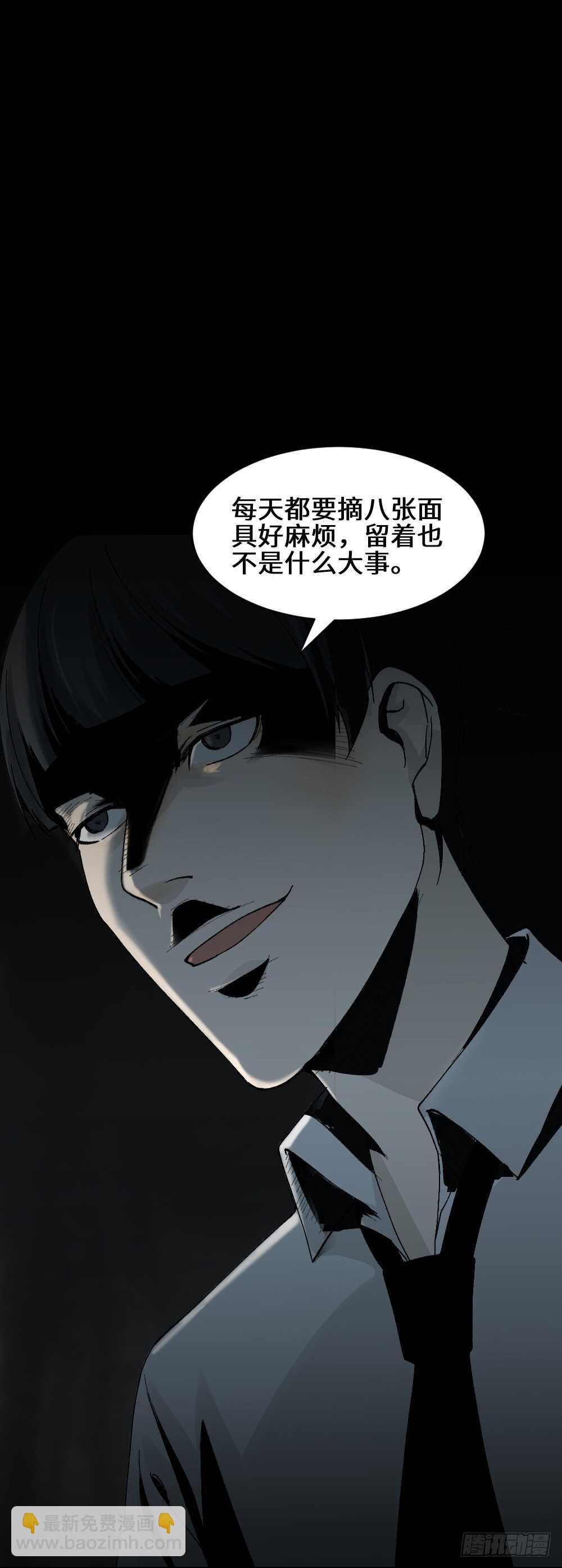 面具人（3）
