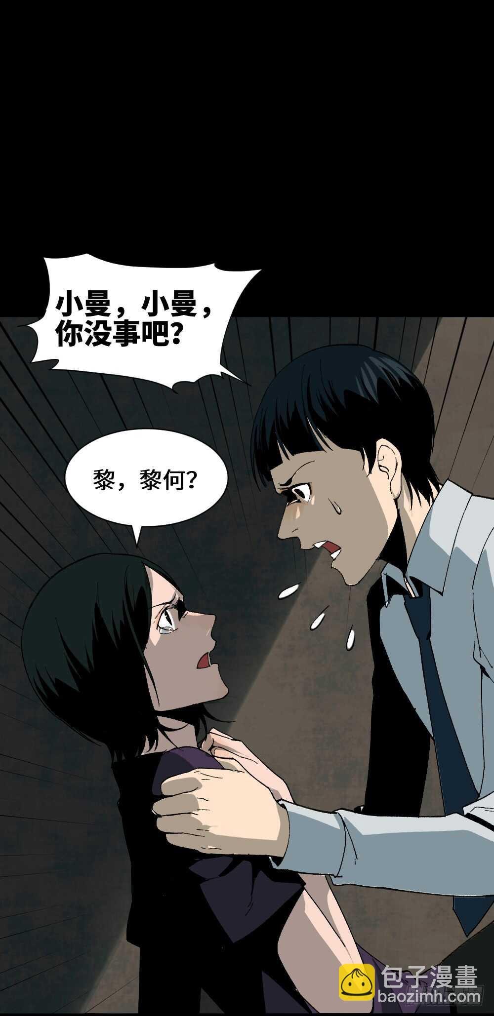 面具人（3）