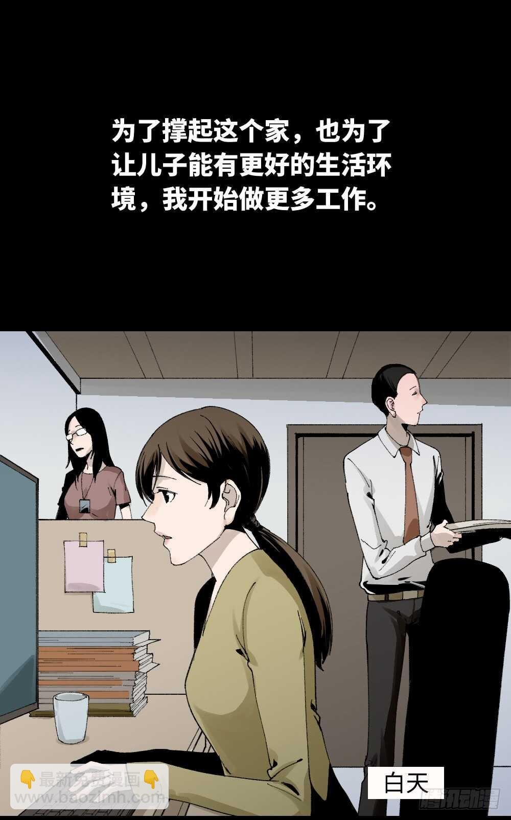 绿色的男人（1）