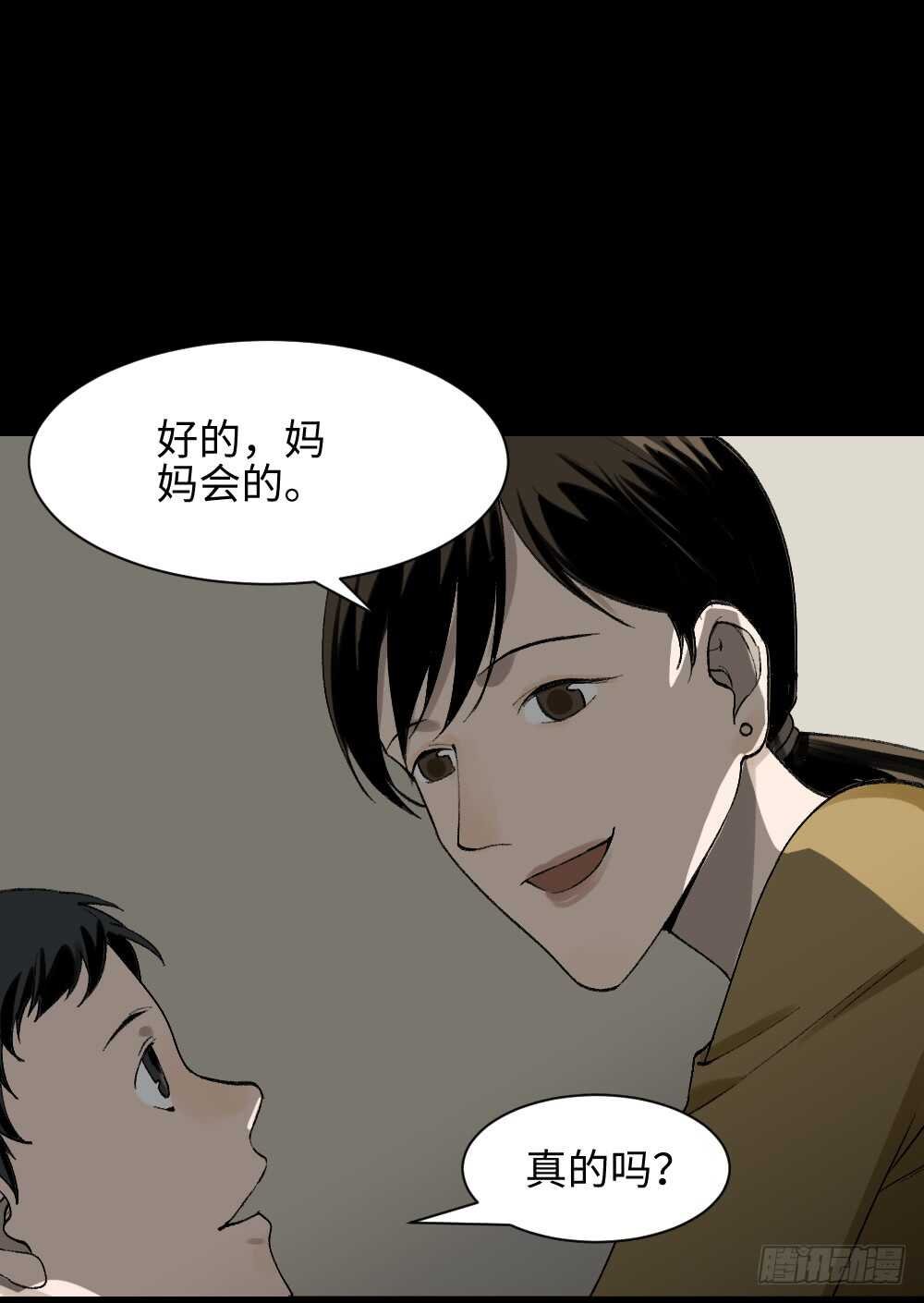 绿色的男人（1）