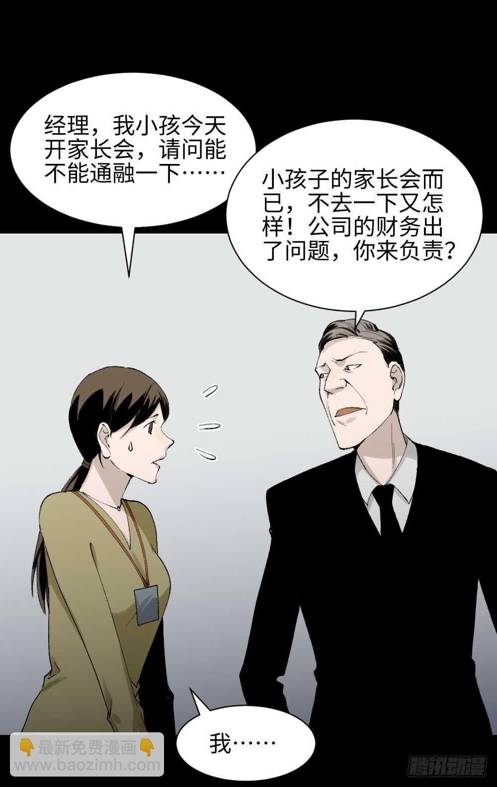 绿色的男人（1）