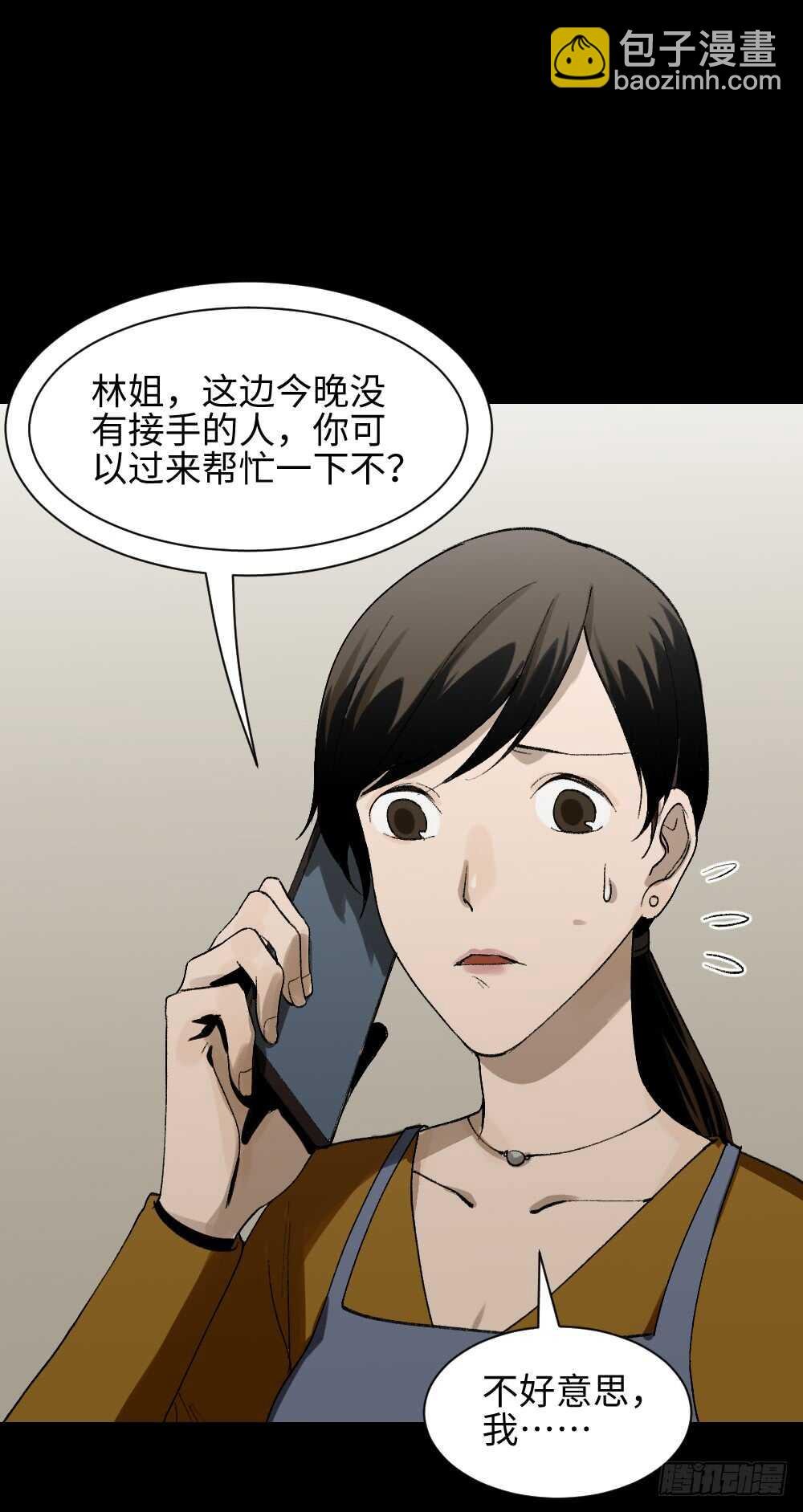 绿色的男人（1）