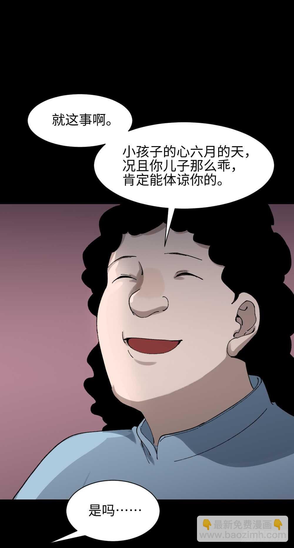 绿色的男人（1）