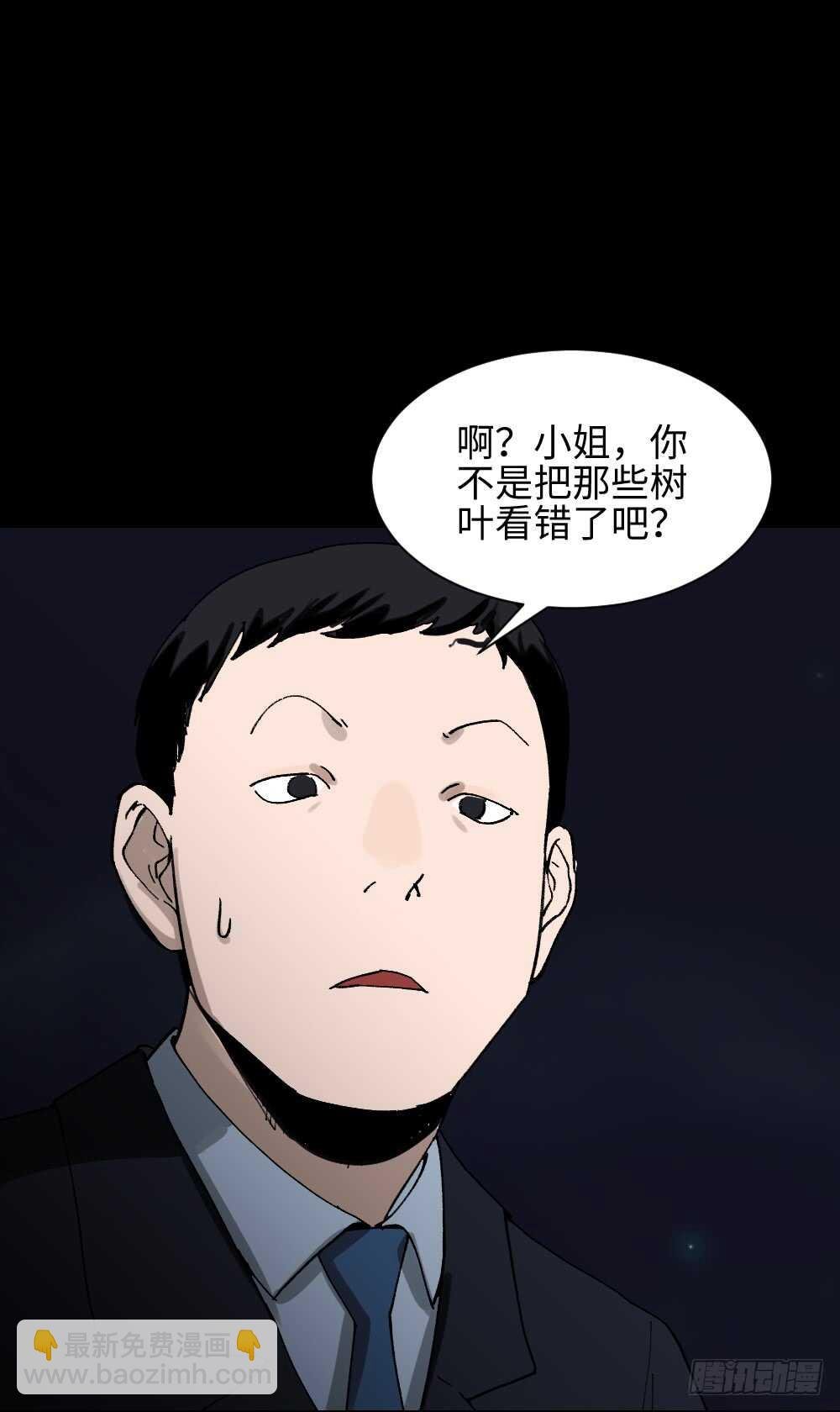 绿色的男人（1）