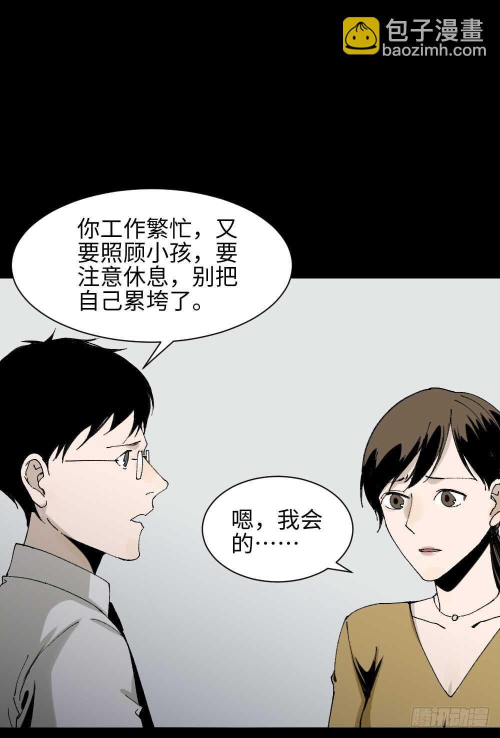 绿色的男人（2）