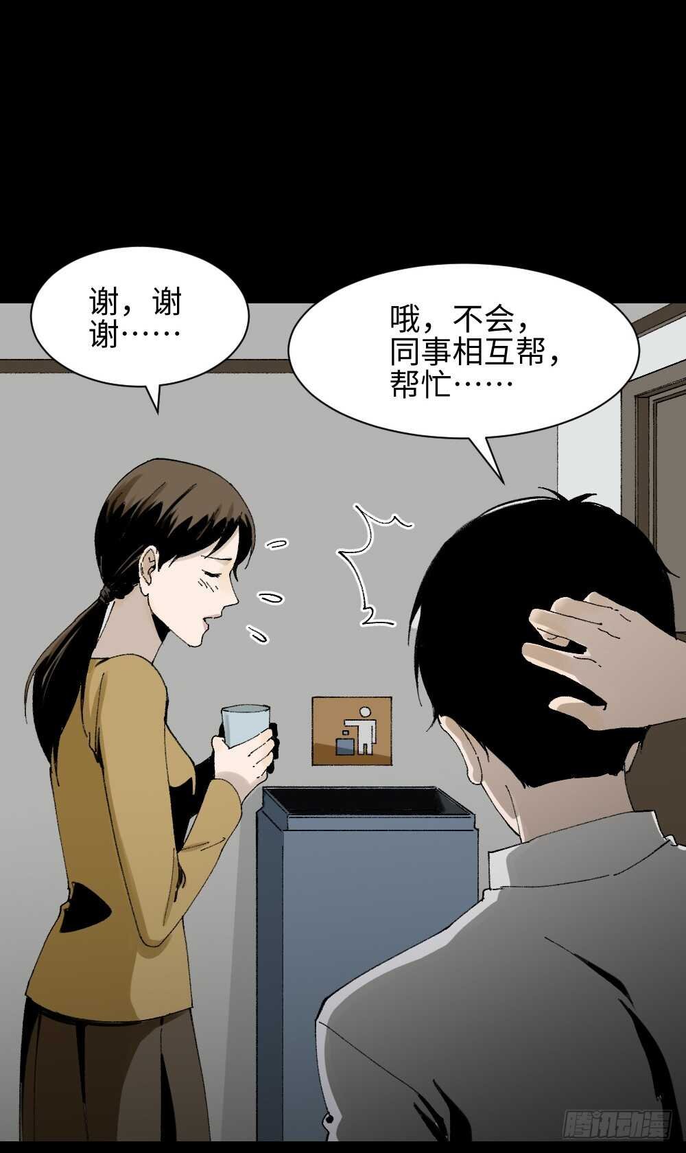 绿色的男人（2）