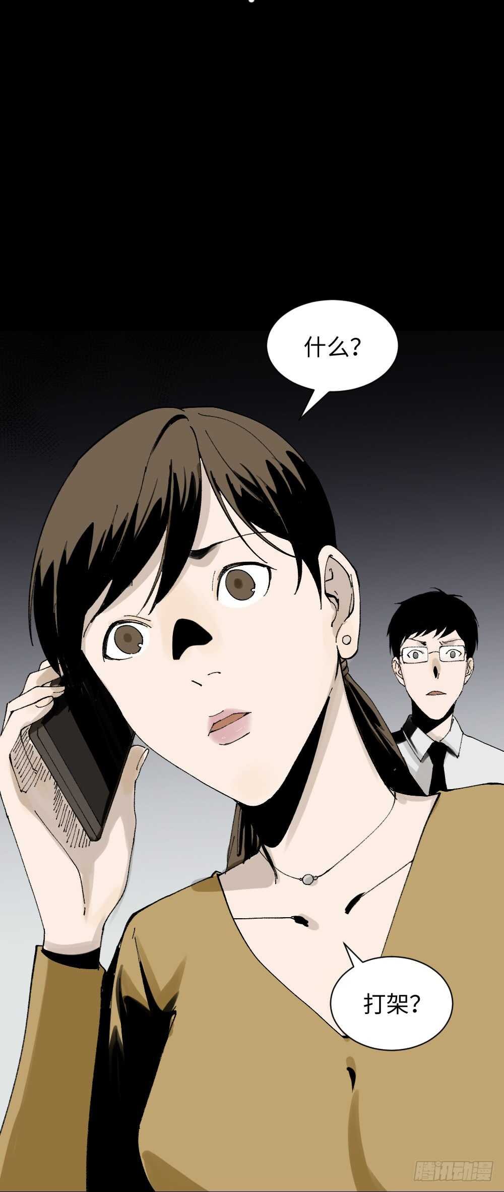绿色的男人（2）