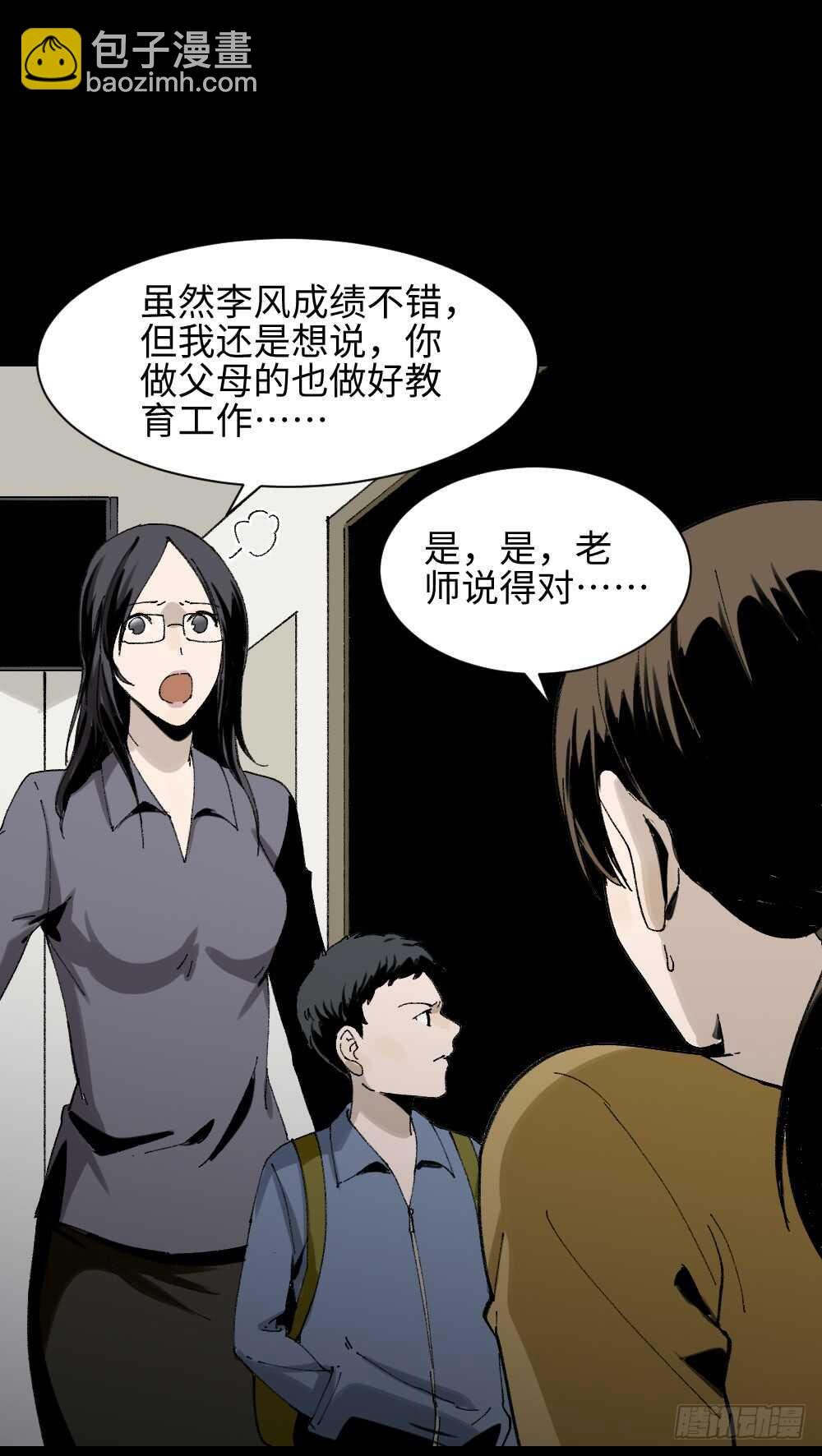 绿色的男人（2）