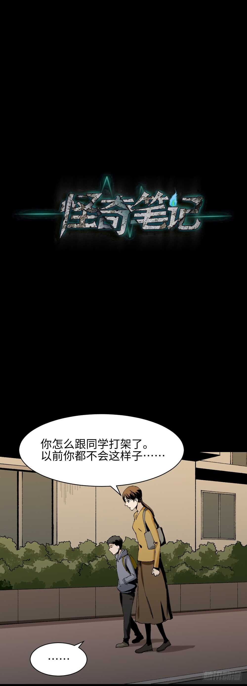 绿色的男人（2）