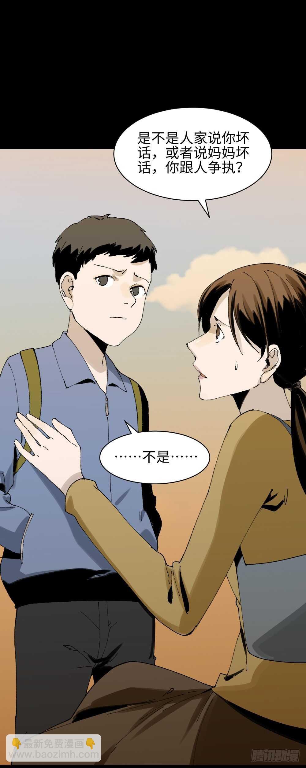 绿色的男人（2）