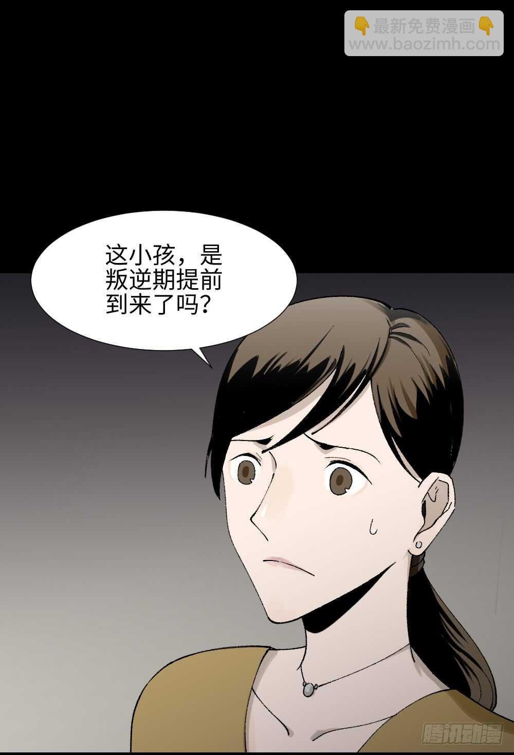 绿色的男人（2）