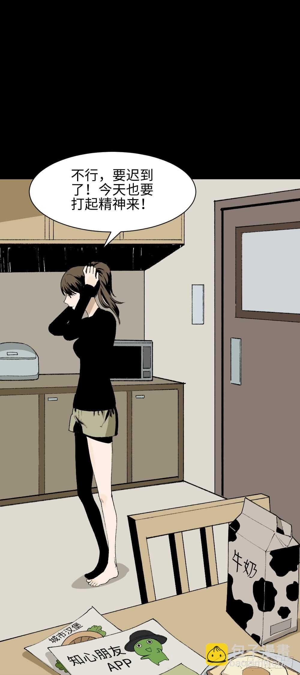 绿色的男人（3）