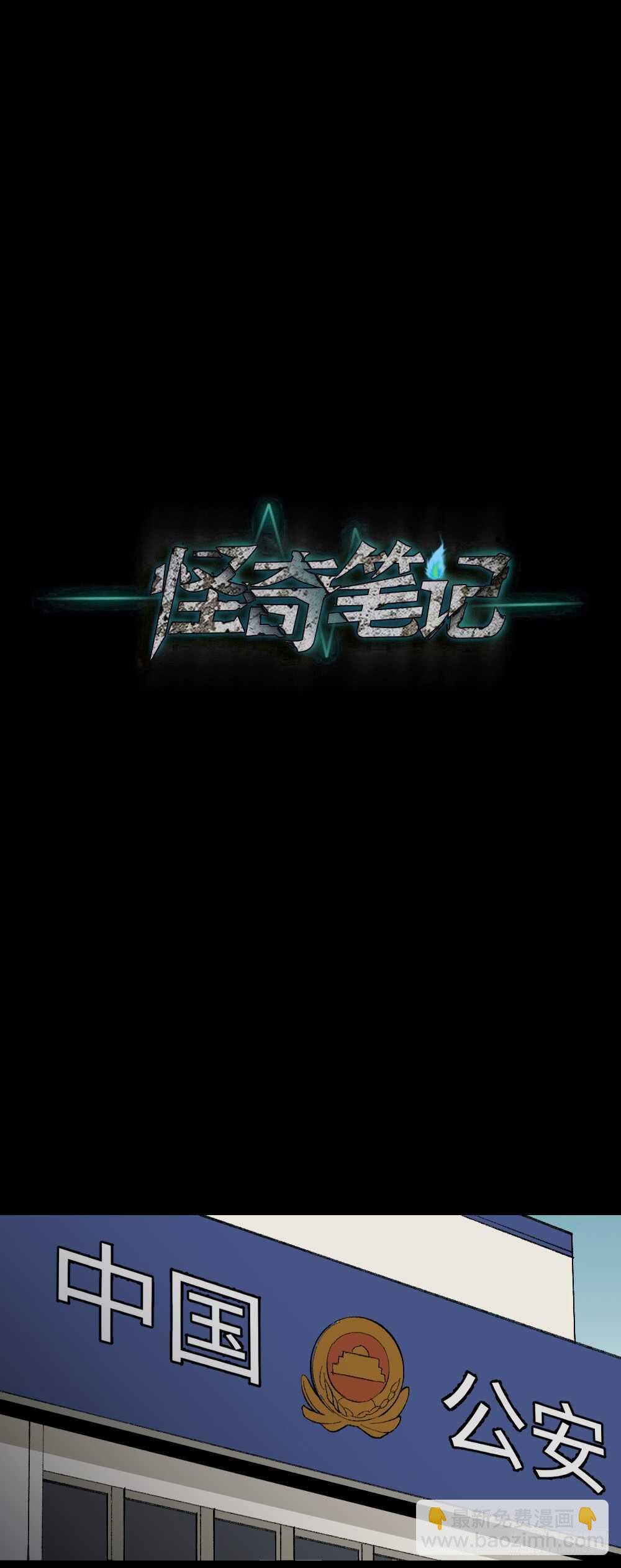 绿色的男人（3）