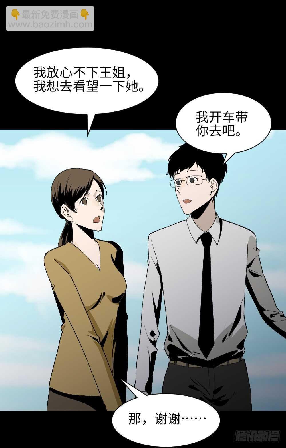 绿色的男人（3）