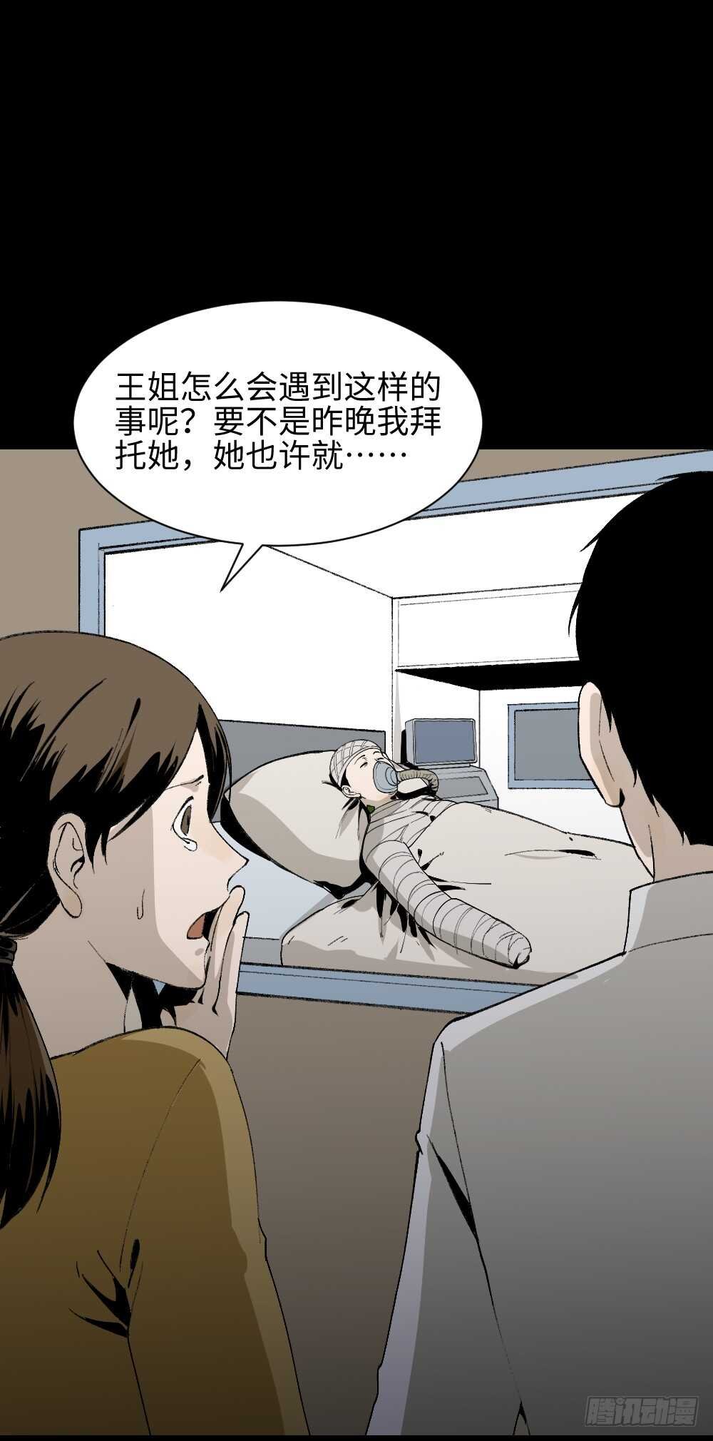 绿色的男人（3）