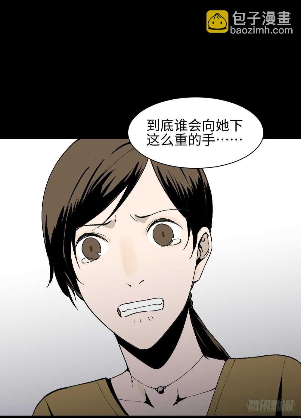 绿色的男人（3）