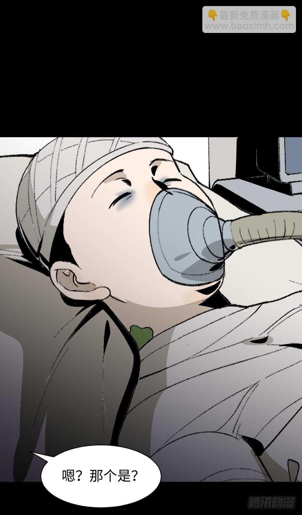 绿色的男人（3）