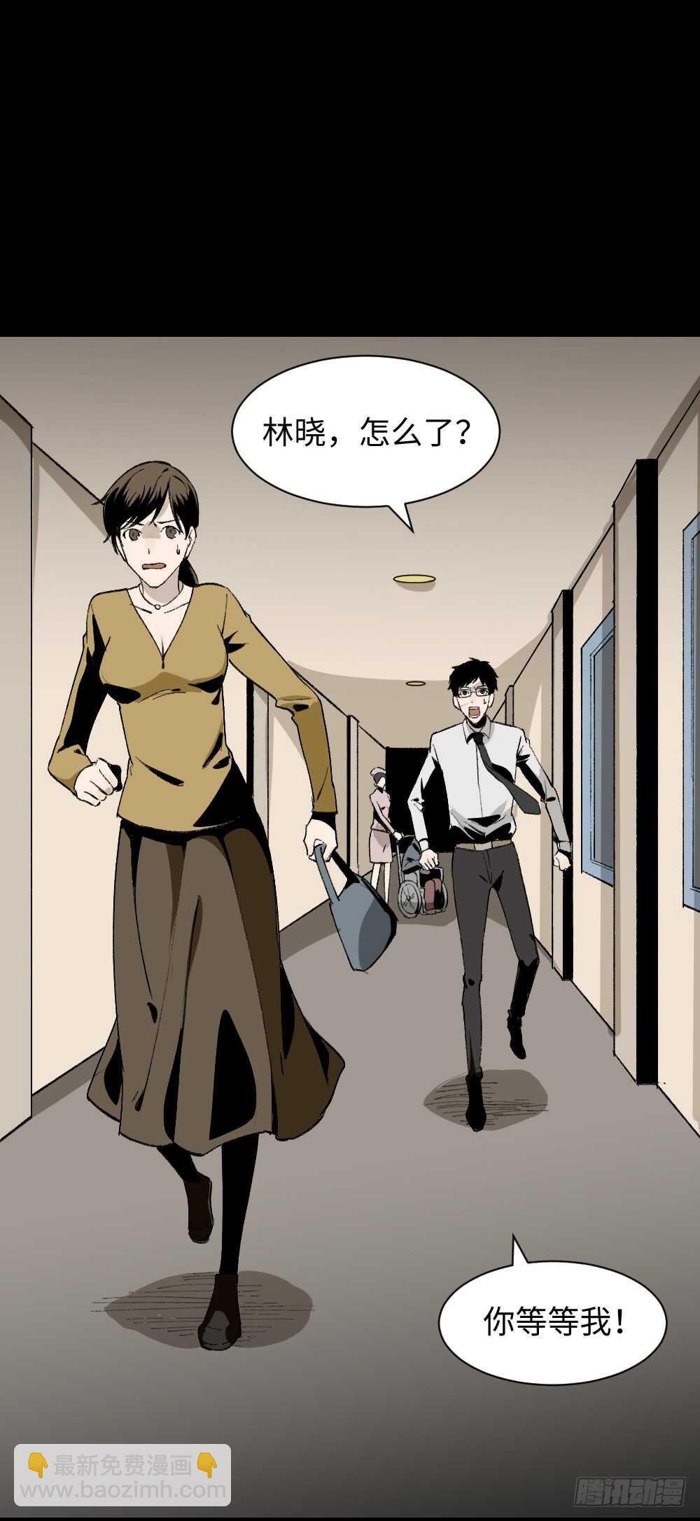 绿色的男人（3）