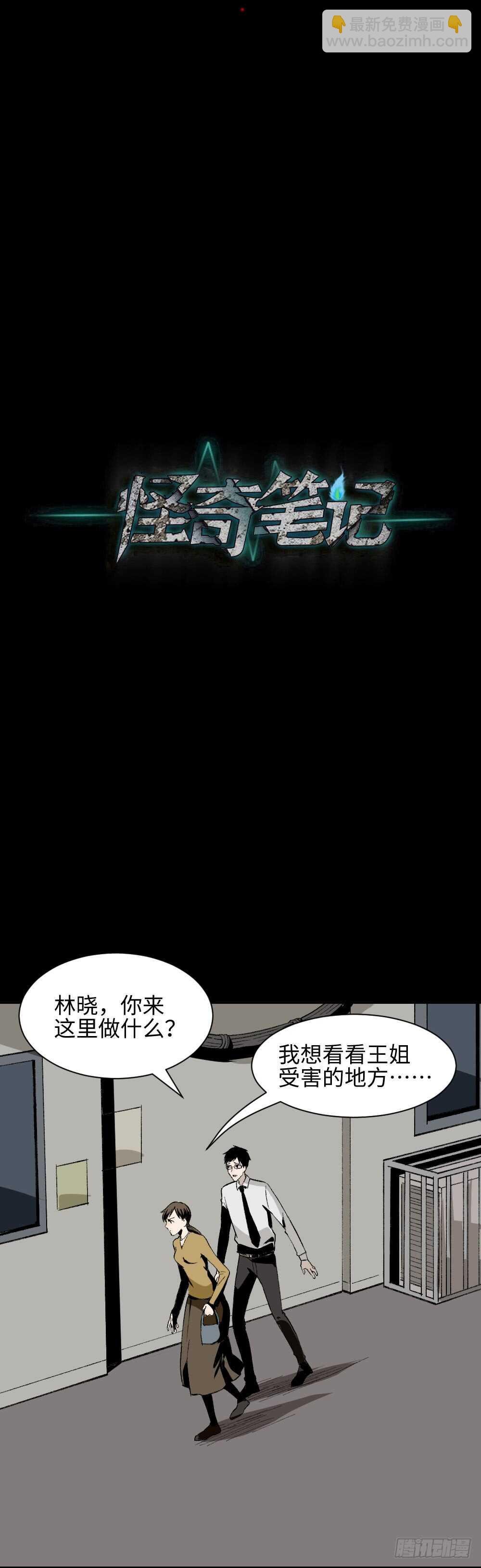 绿色的男人（3）