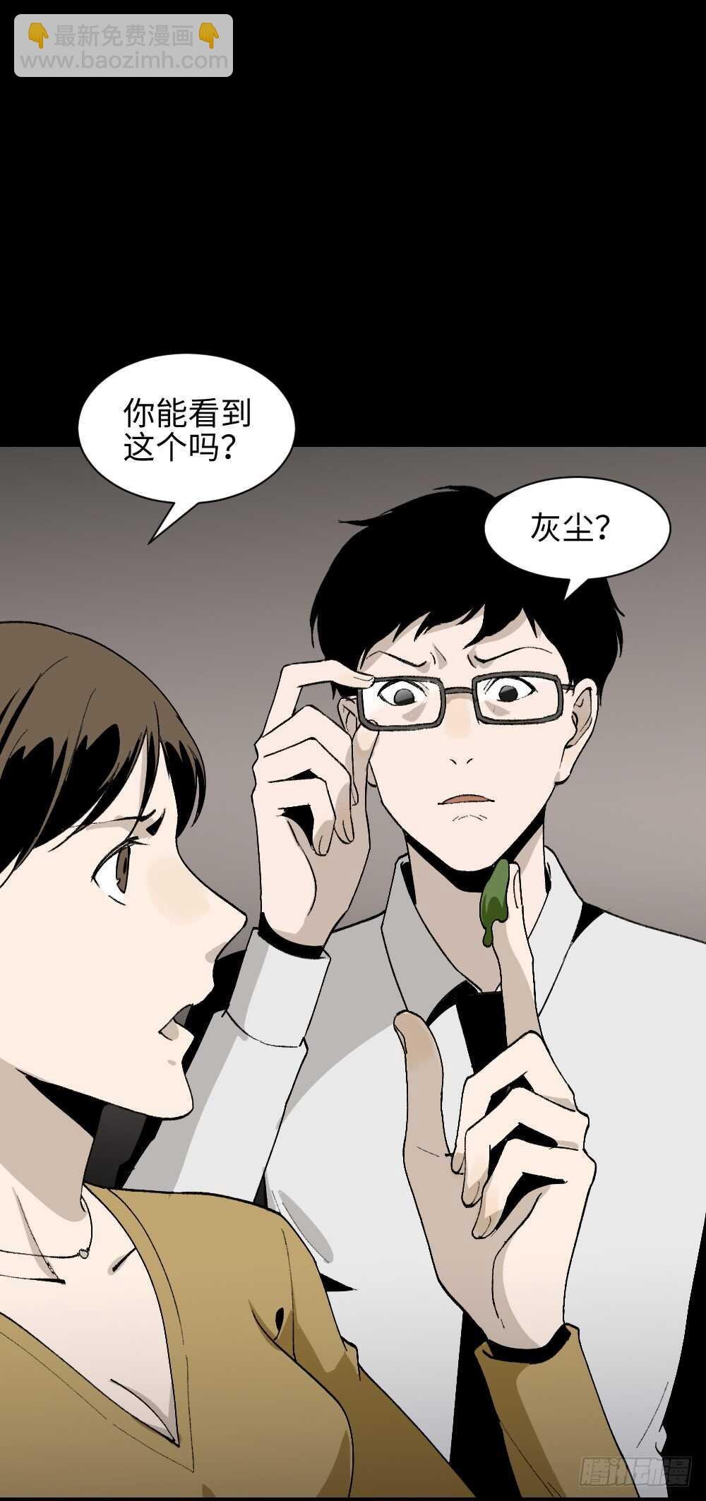 绿色的男人（3）
