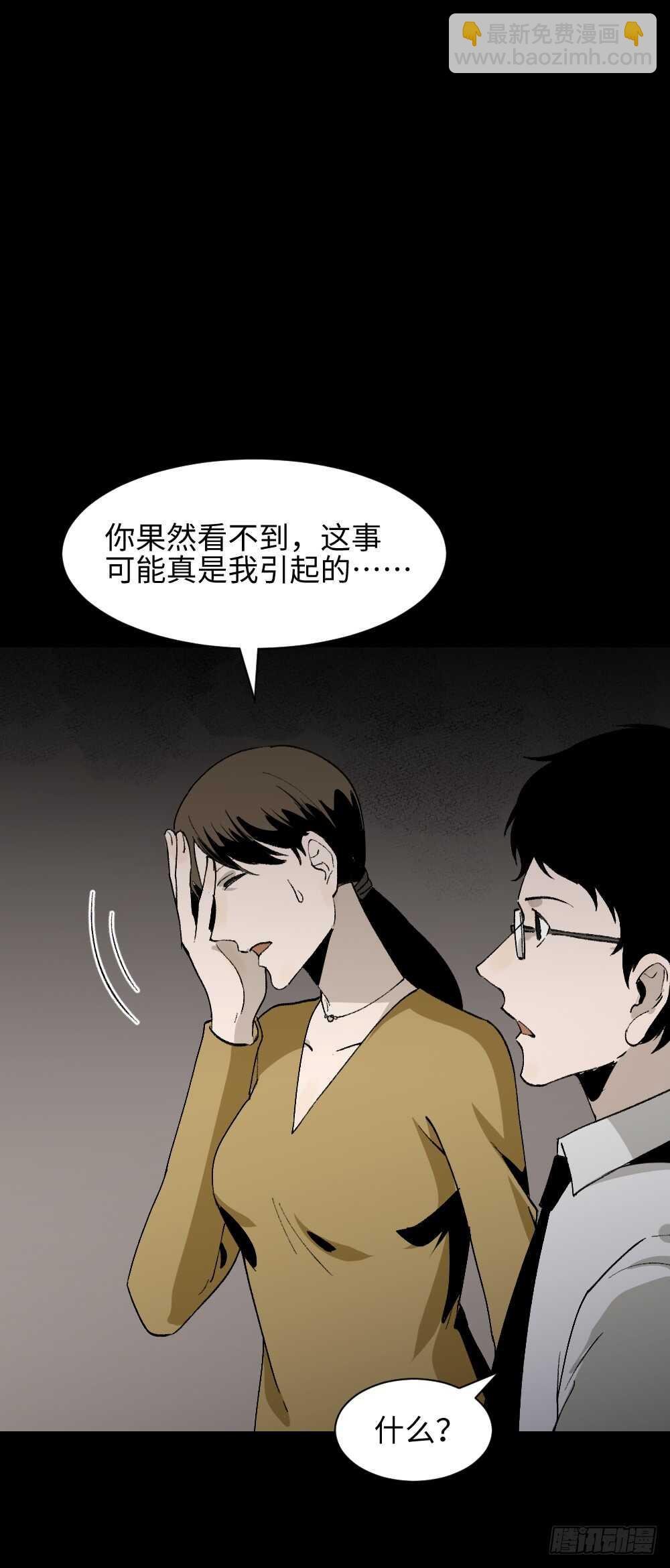 绿色的男人（3）