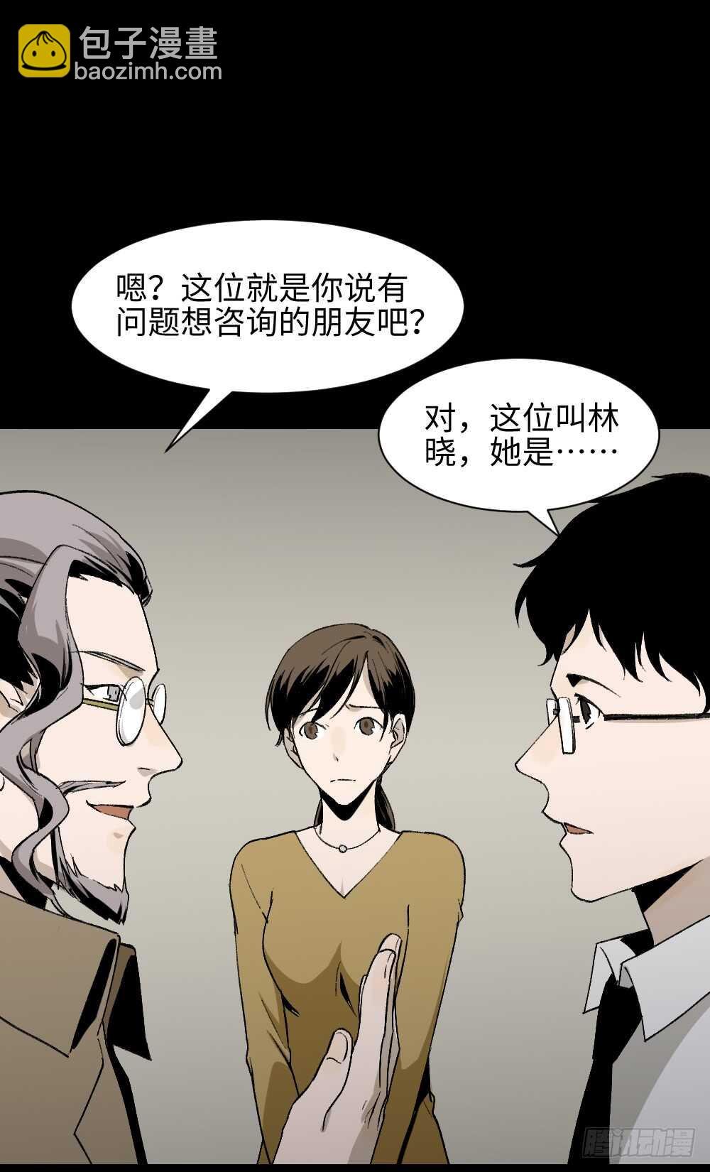 绿色的男人（3）