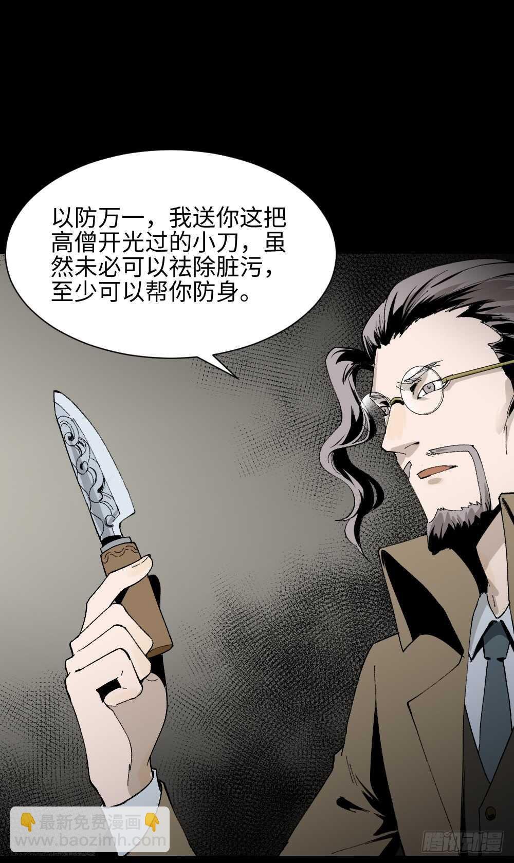 绿色的男人（4）