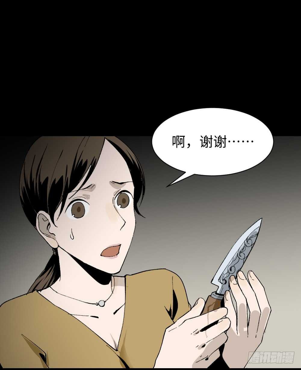 绿色的男人（4）