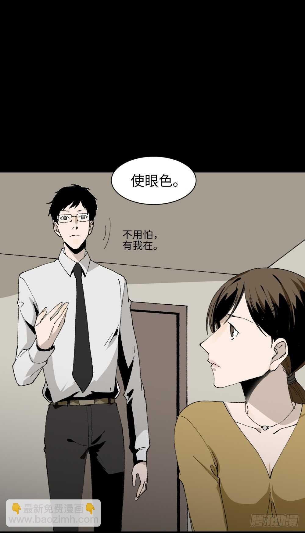 绿色的男人（4）