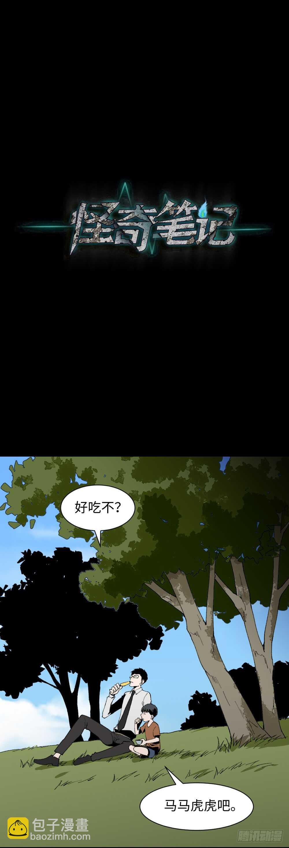 绿色的男人（4）